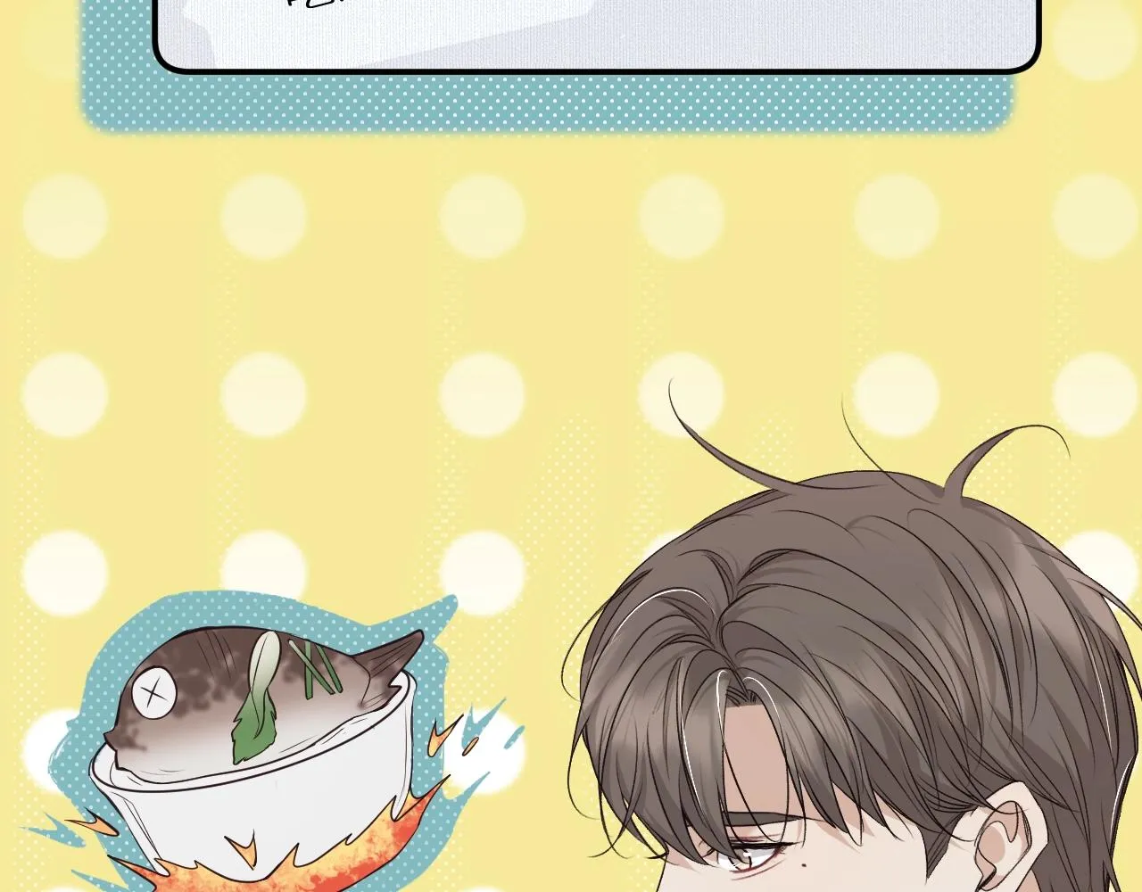 第72话说不出口的告白 第59页