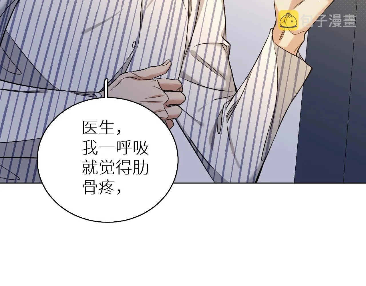 第72话说不出口的告白 第63页