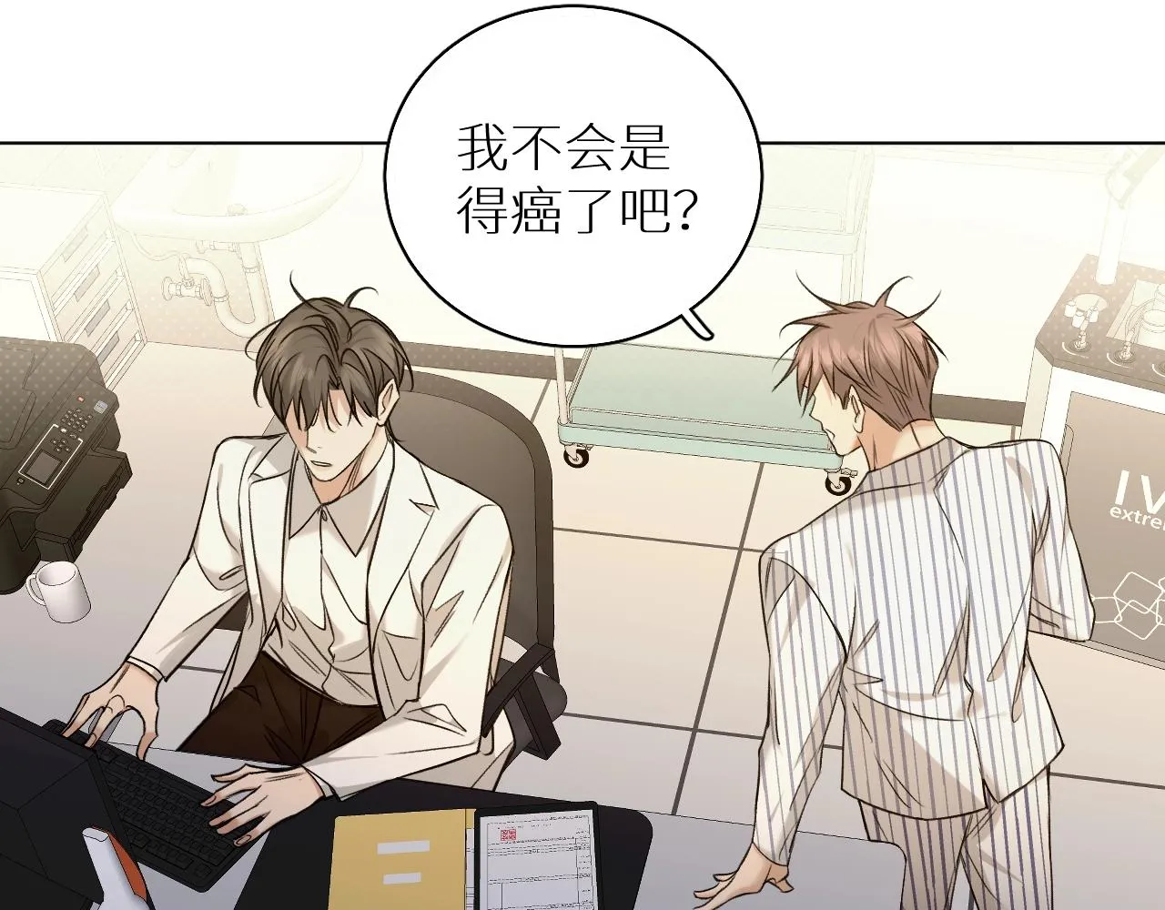 第72话说不出口的告白 第64页