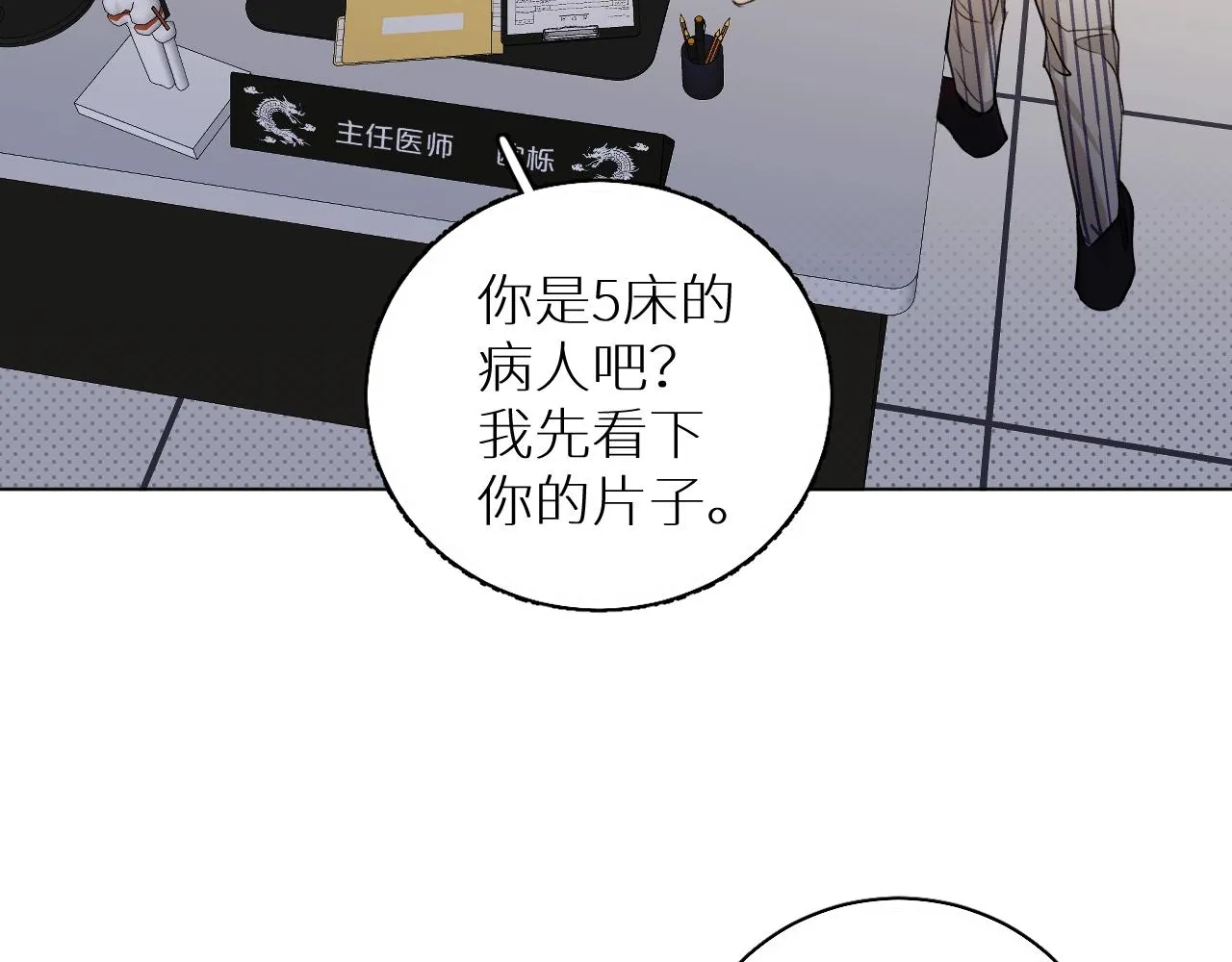 第72话说不出口的告白 第65页