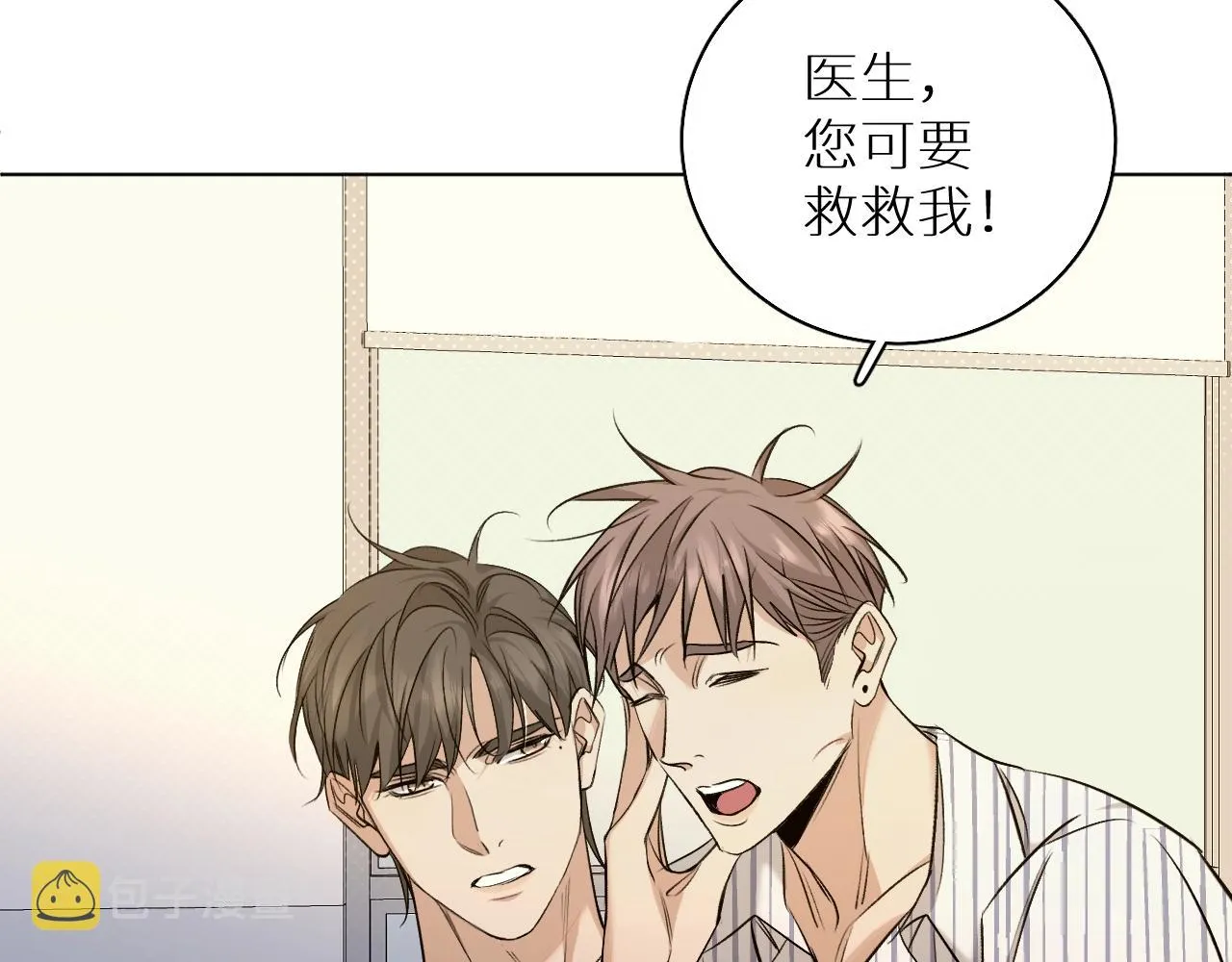第72话说不出口的告白 第66页