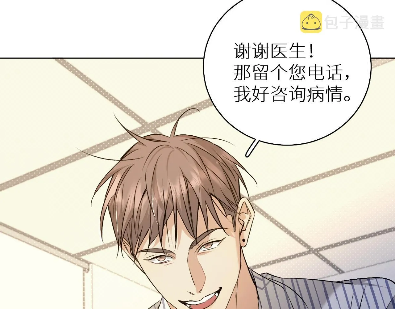 第72话说不出口的告白 第68页