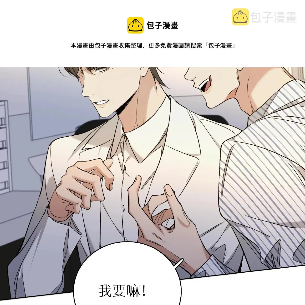 第72话说不出口的告白 第71页