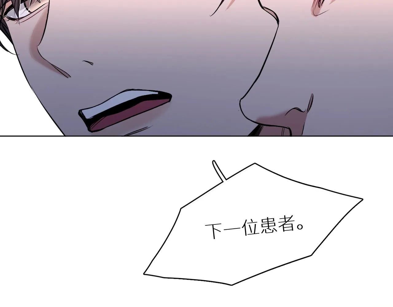 第72话说不出口的告白 第73页