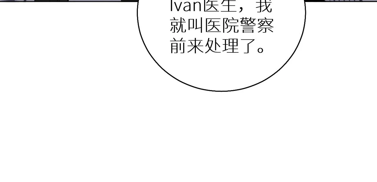 第72话说不出口的告白 第79页