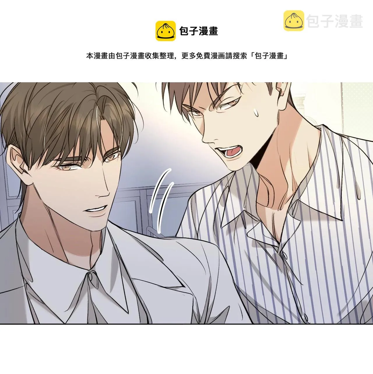 第72话说不出口的告白 第81页