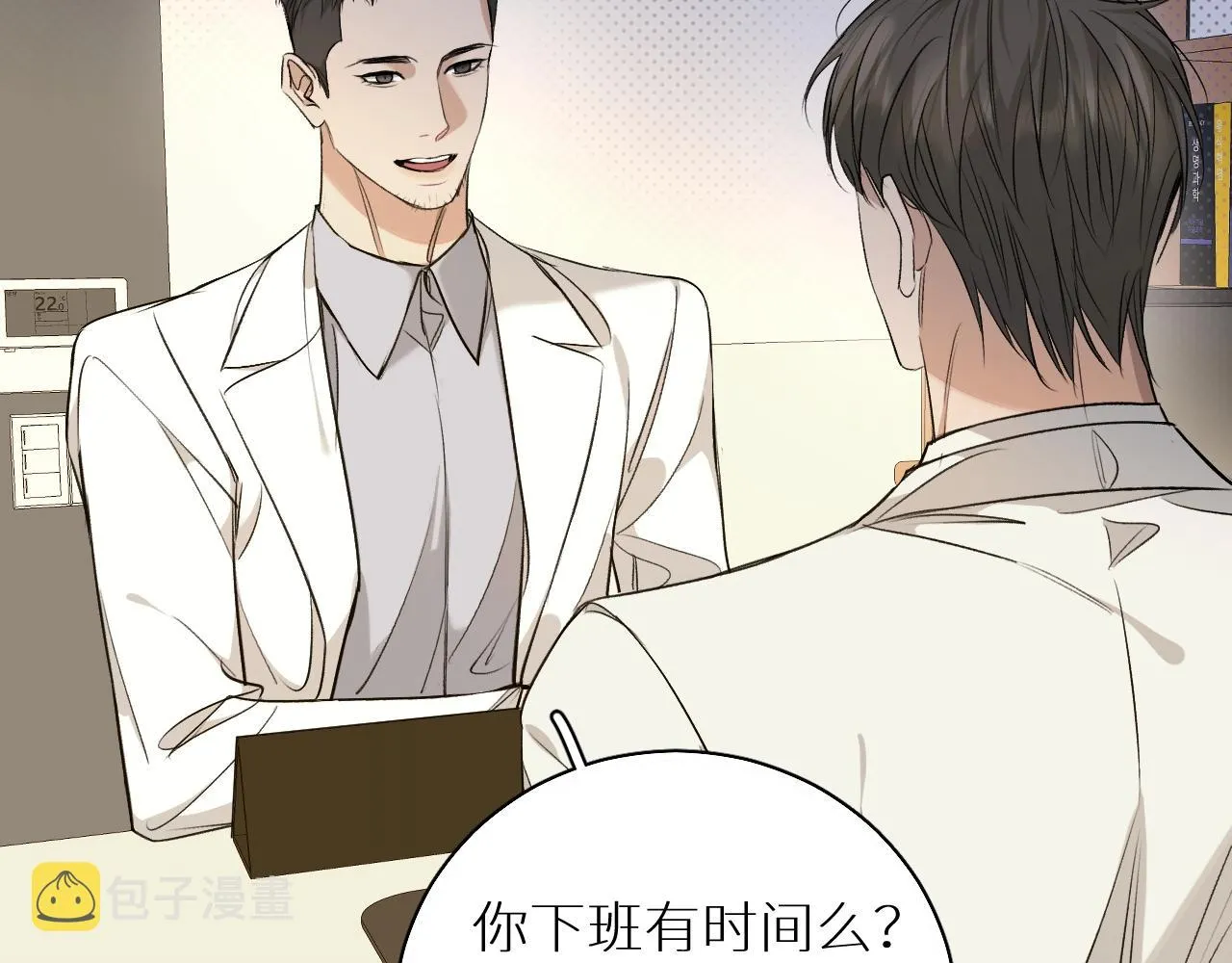第72话说不出口的告白 第93页