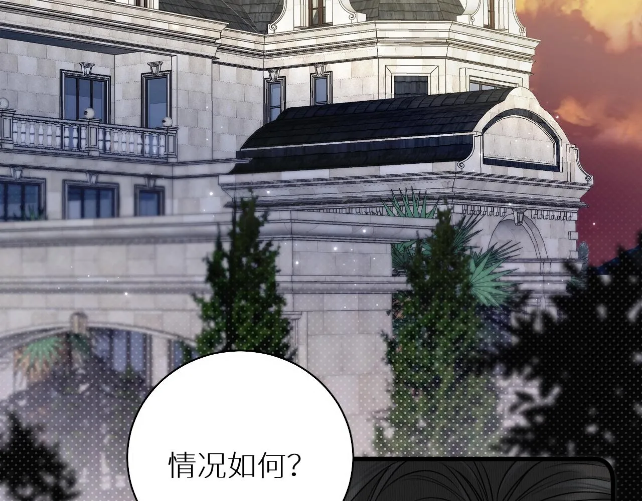 第72话说不出口的告白 第100页