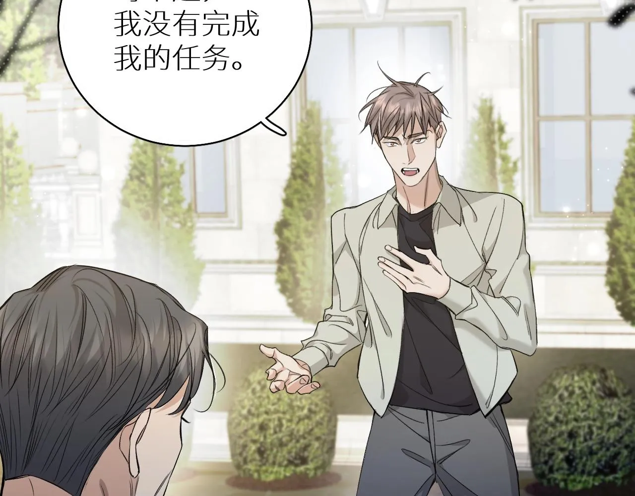 第72话说不出口的告白 第103页