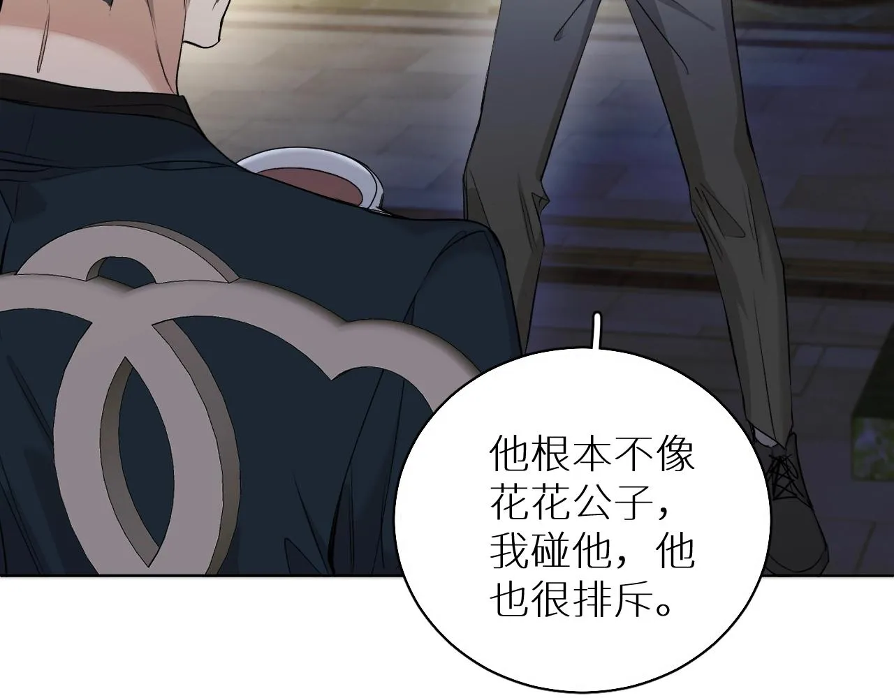 第72话说不出口的告白 第104页