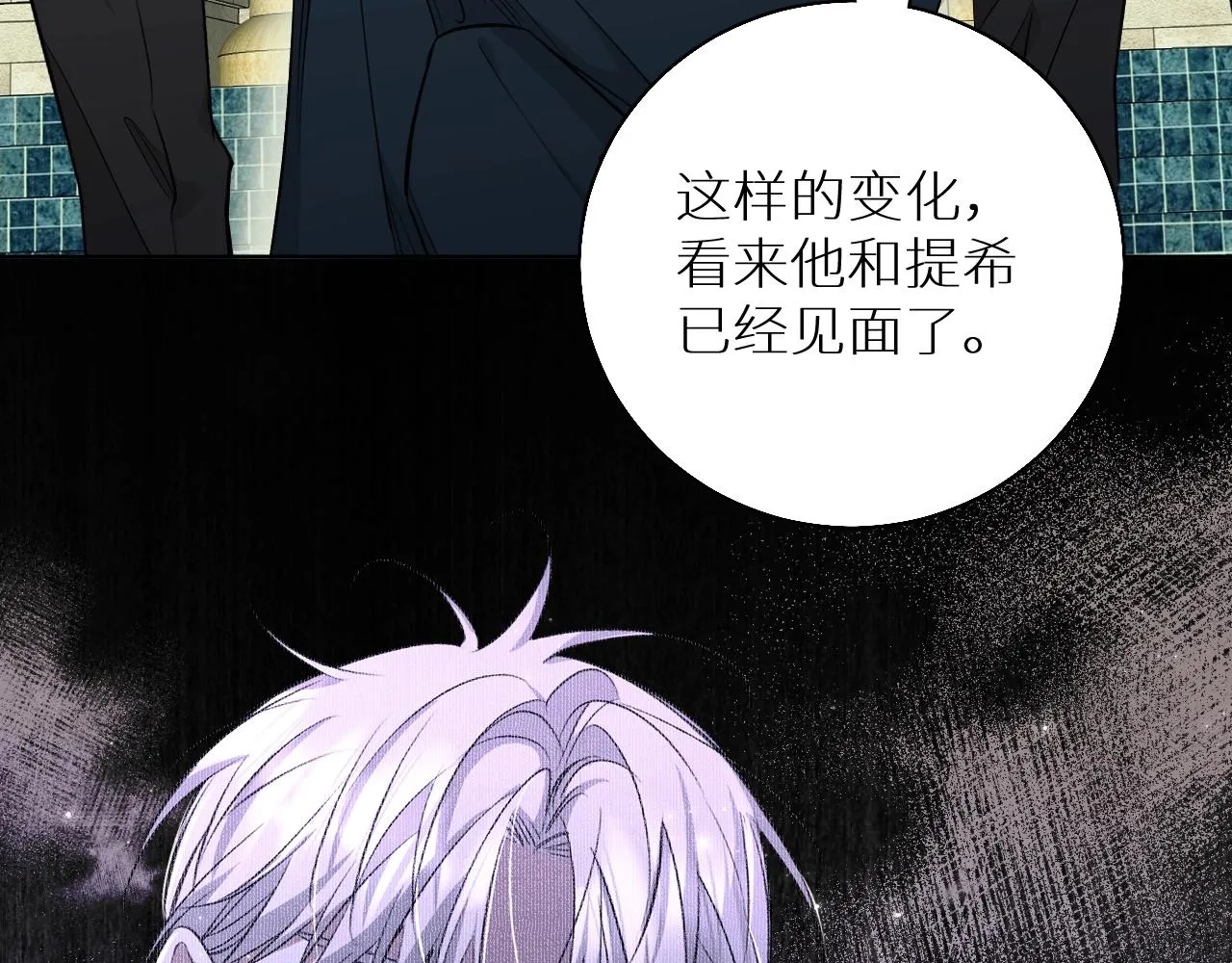 第72话说不出口的告白 第108页