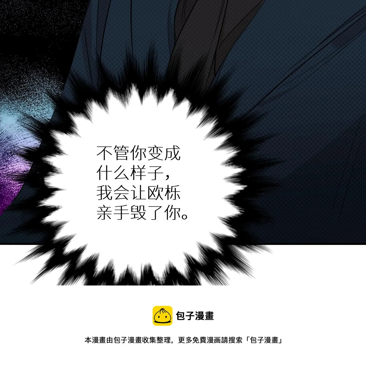 第72话说不出口的告白 第111页