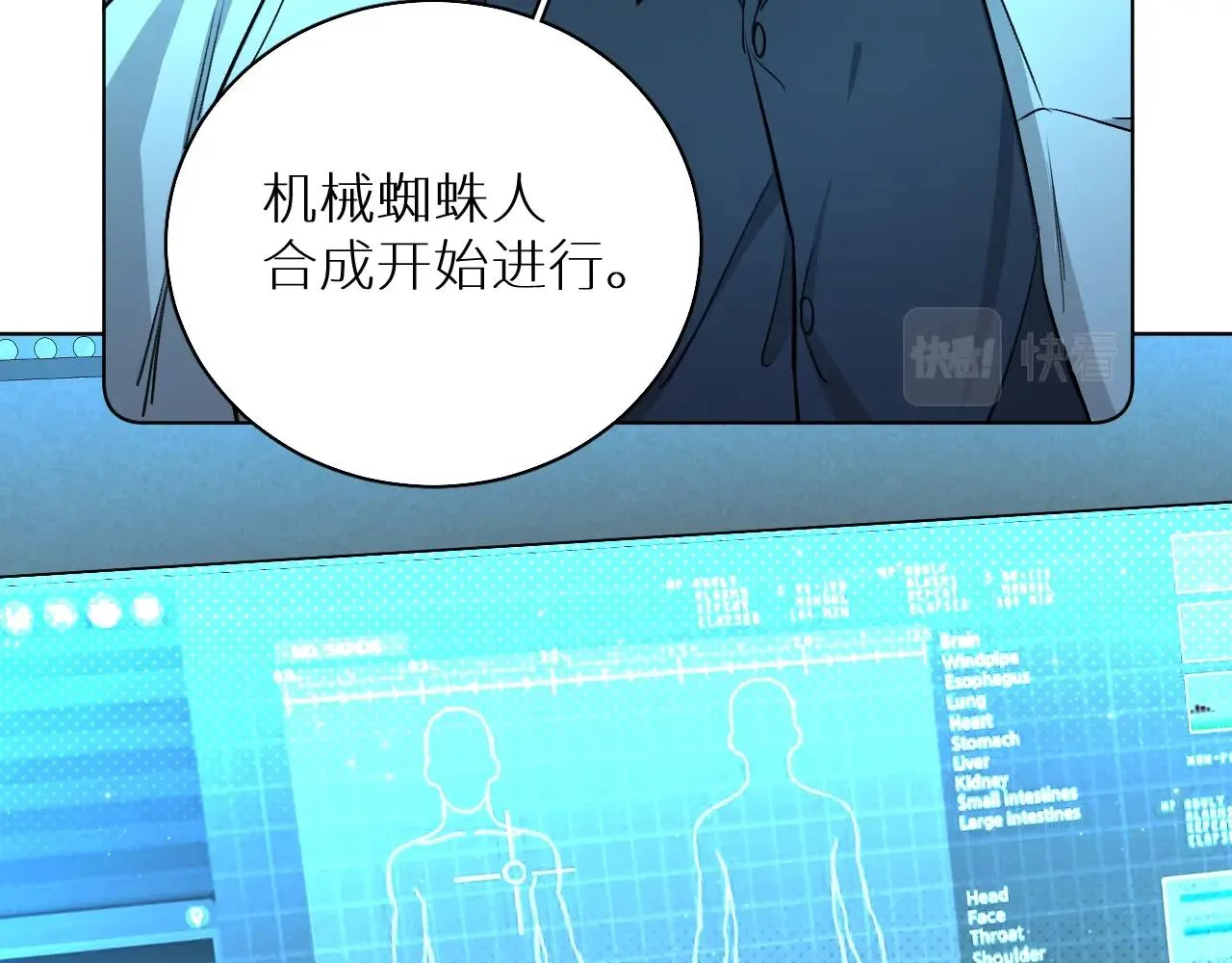 第71话狼落虎口 第6页