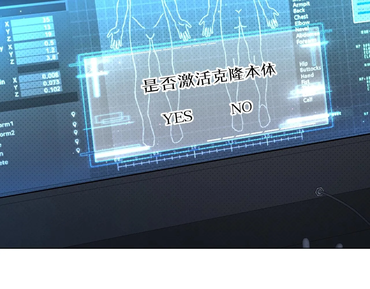 第71话狼落虎口 第7页