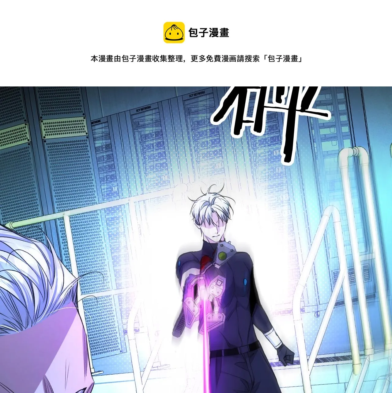 第71话狼落虎口 第11页
