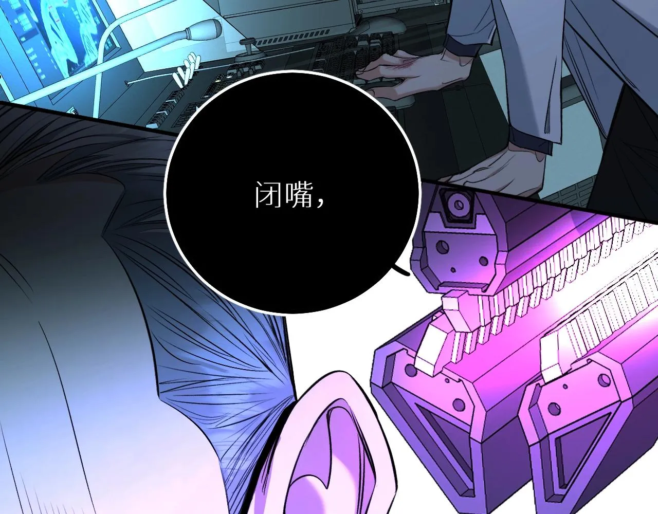 第71话狼落虎口 第15页