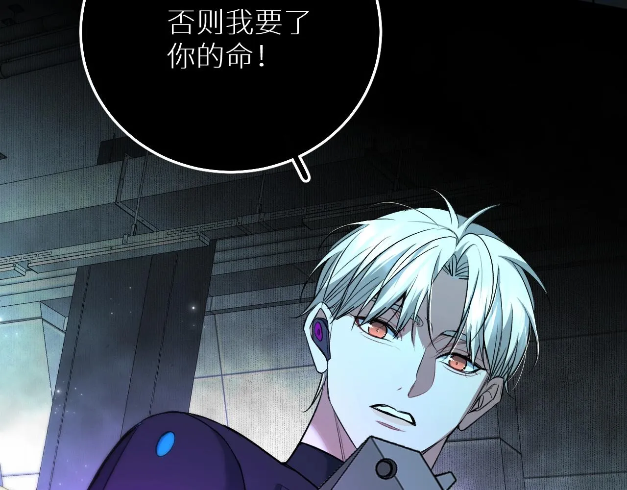 第71话狼落虎口 第17页