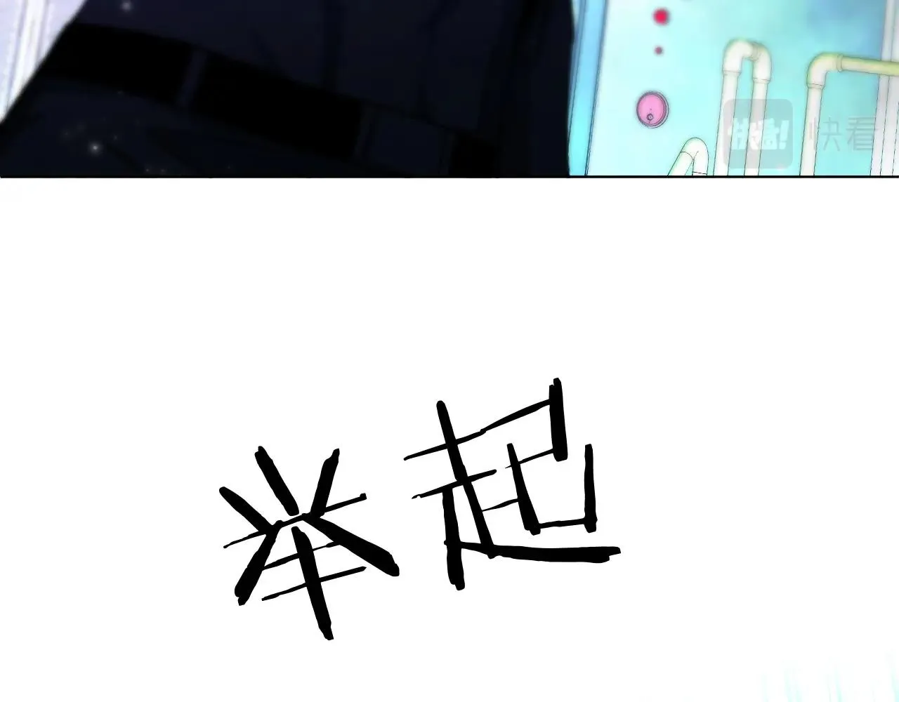第71话狼落虎口 第19页