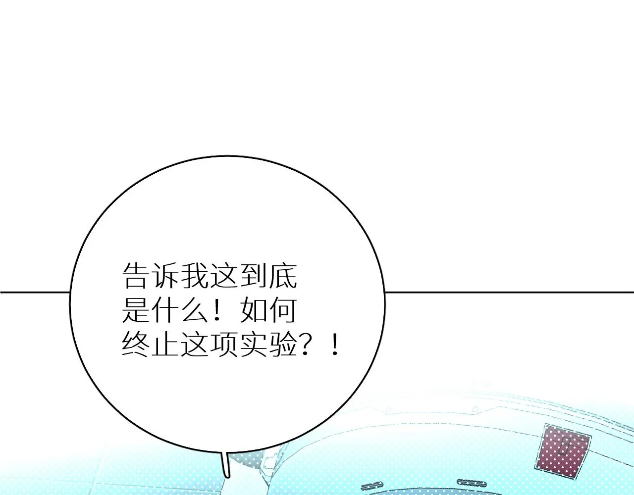 第71话狼落虎口 第25页