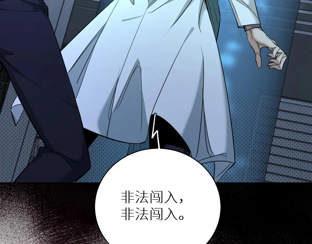 第71话狼落虎口 第27页