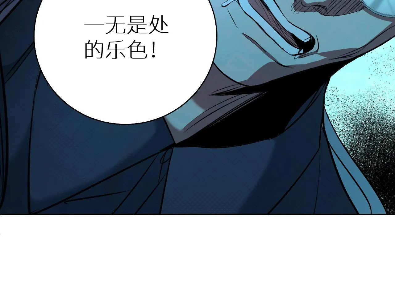 第71话狼落虎口 第30页