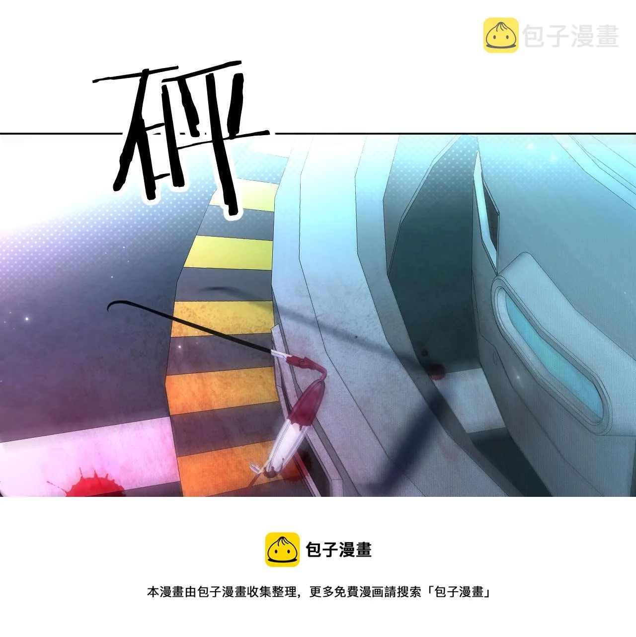 第71话狼落虎口 第31页