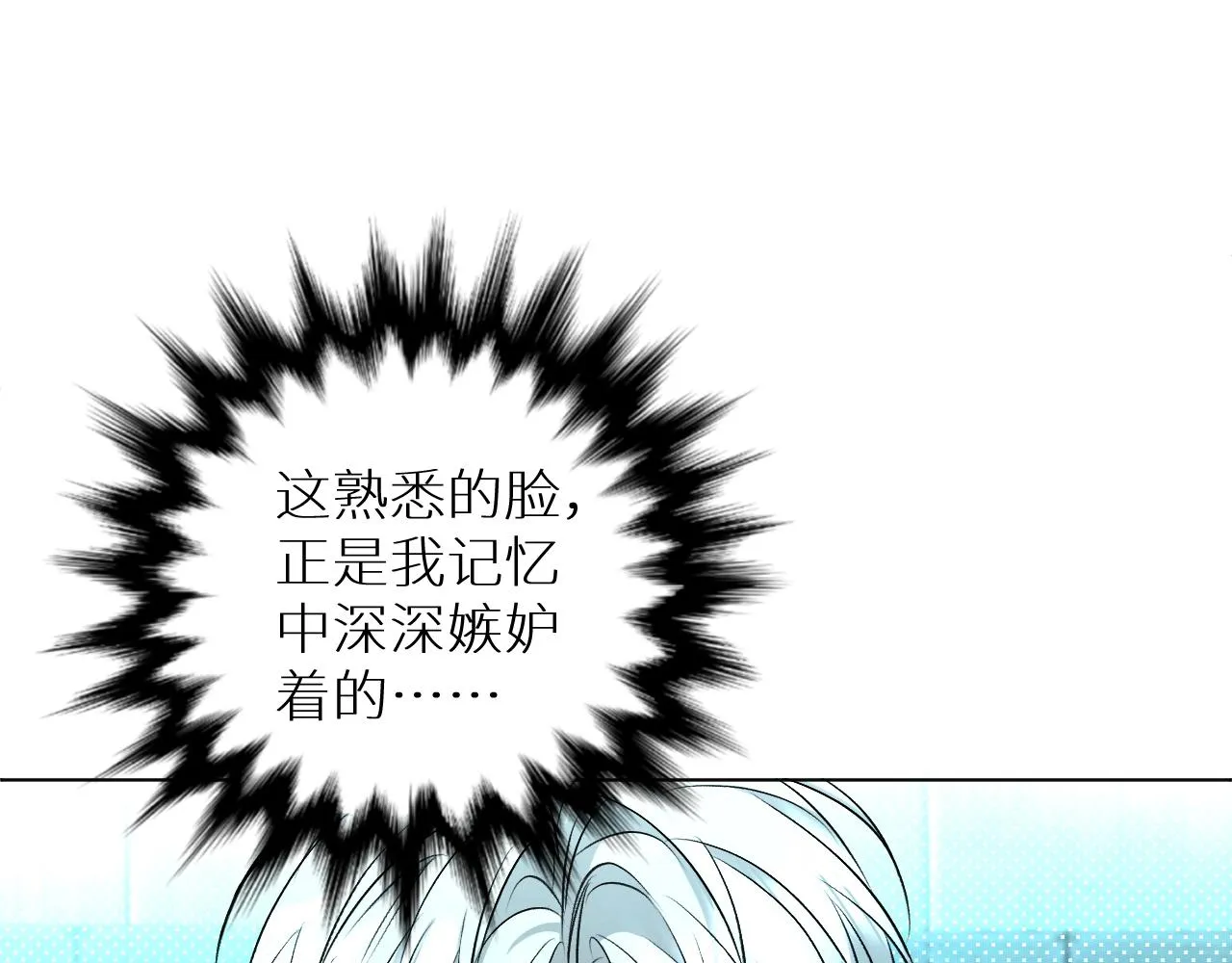 第71话狼落虎口 第38页