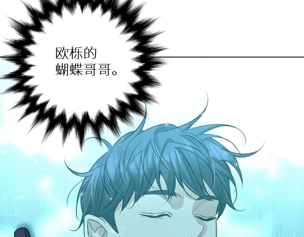 第71话狼落虎口 第40页