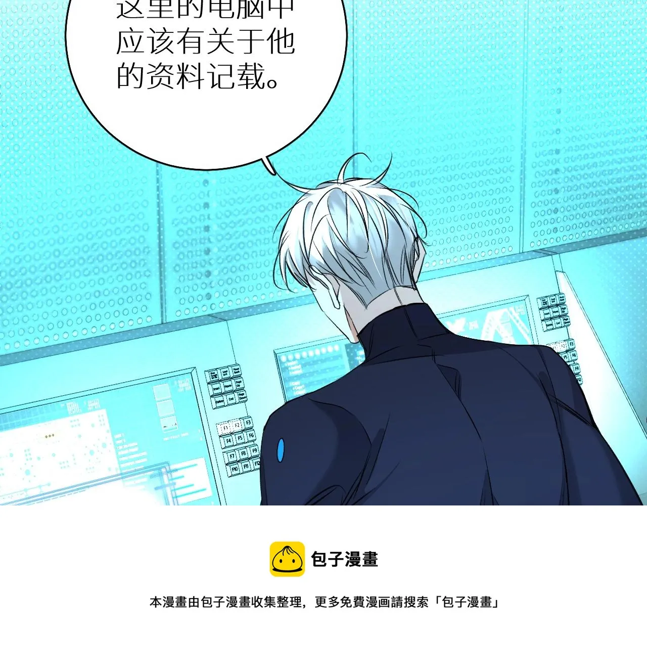 第71话狼落虎口 第51页