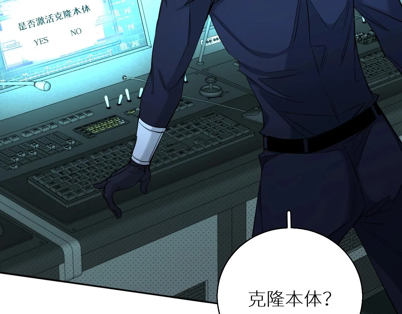 第71话狼落虎口 第52页