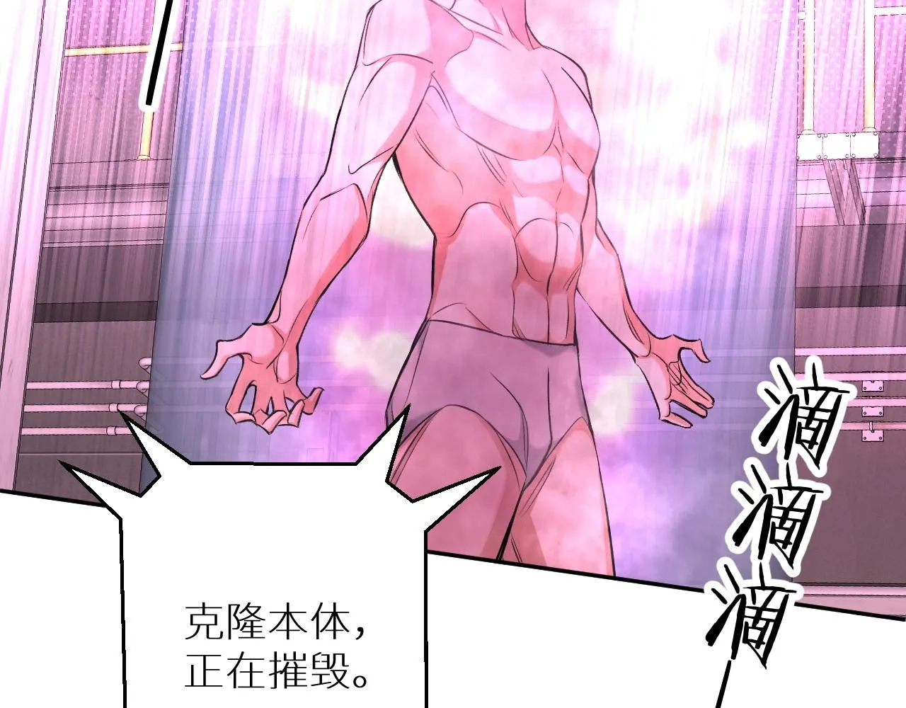 第71话狼落虎口 第54页
