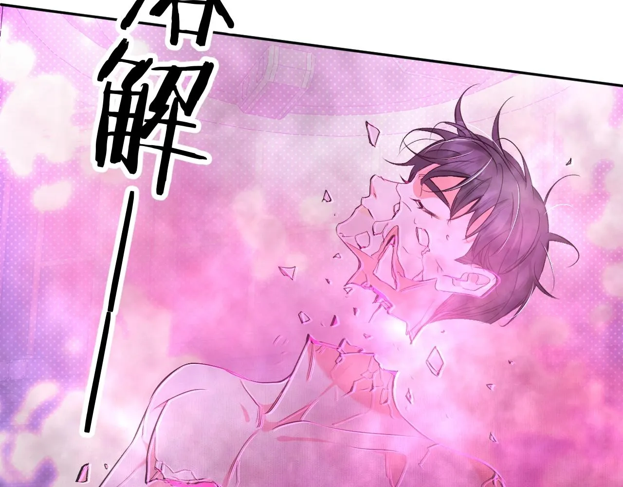 第71话狼落虎口 第58页