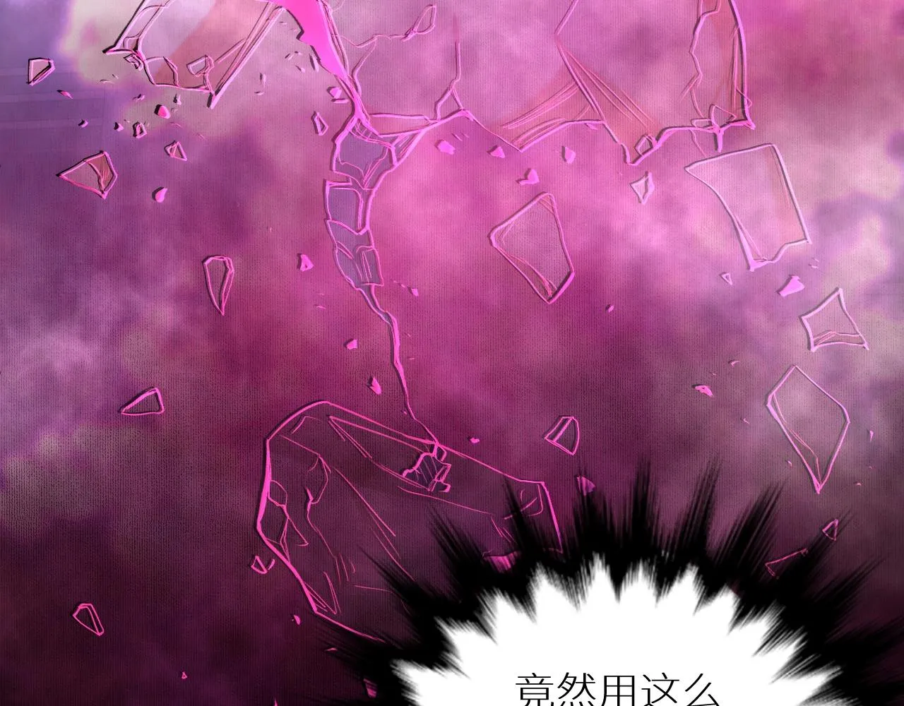 第71话狼落虎口 第59页
