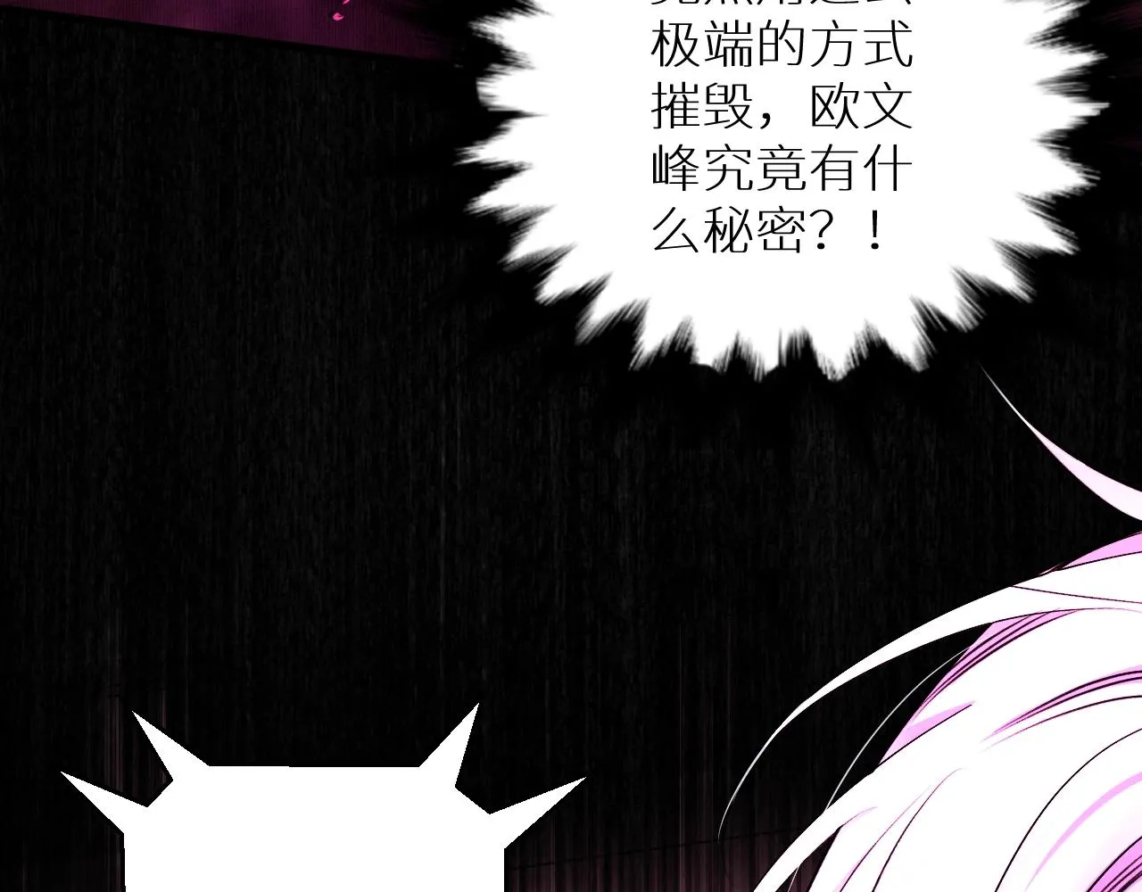 第71话狼落虎口 第60页