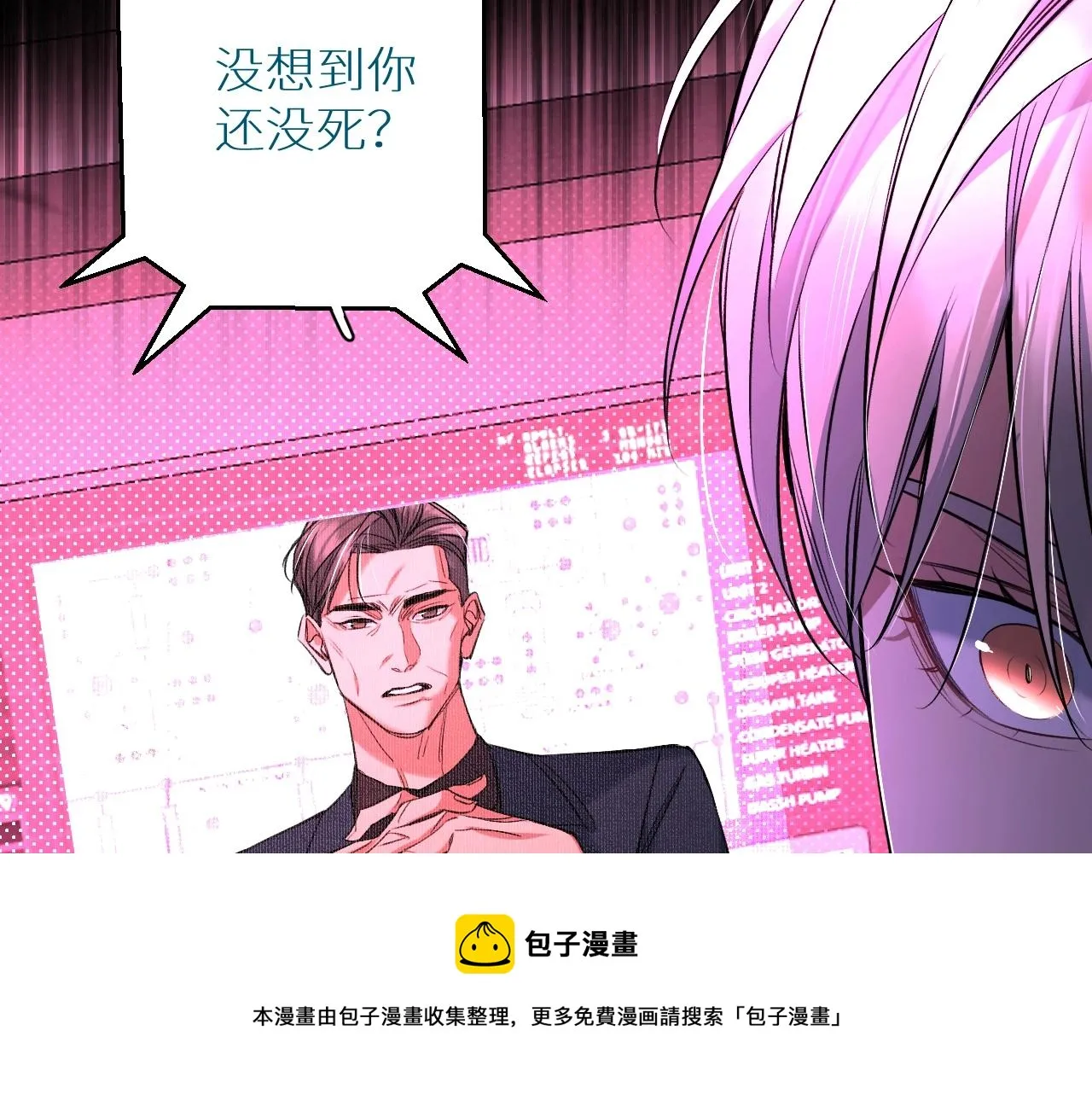 第71话狼落虎口 第61页
