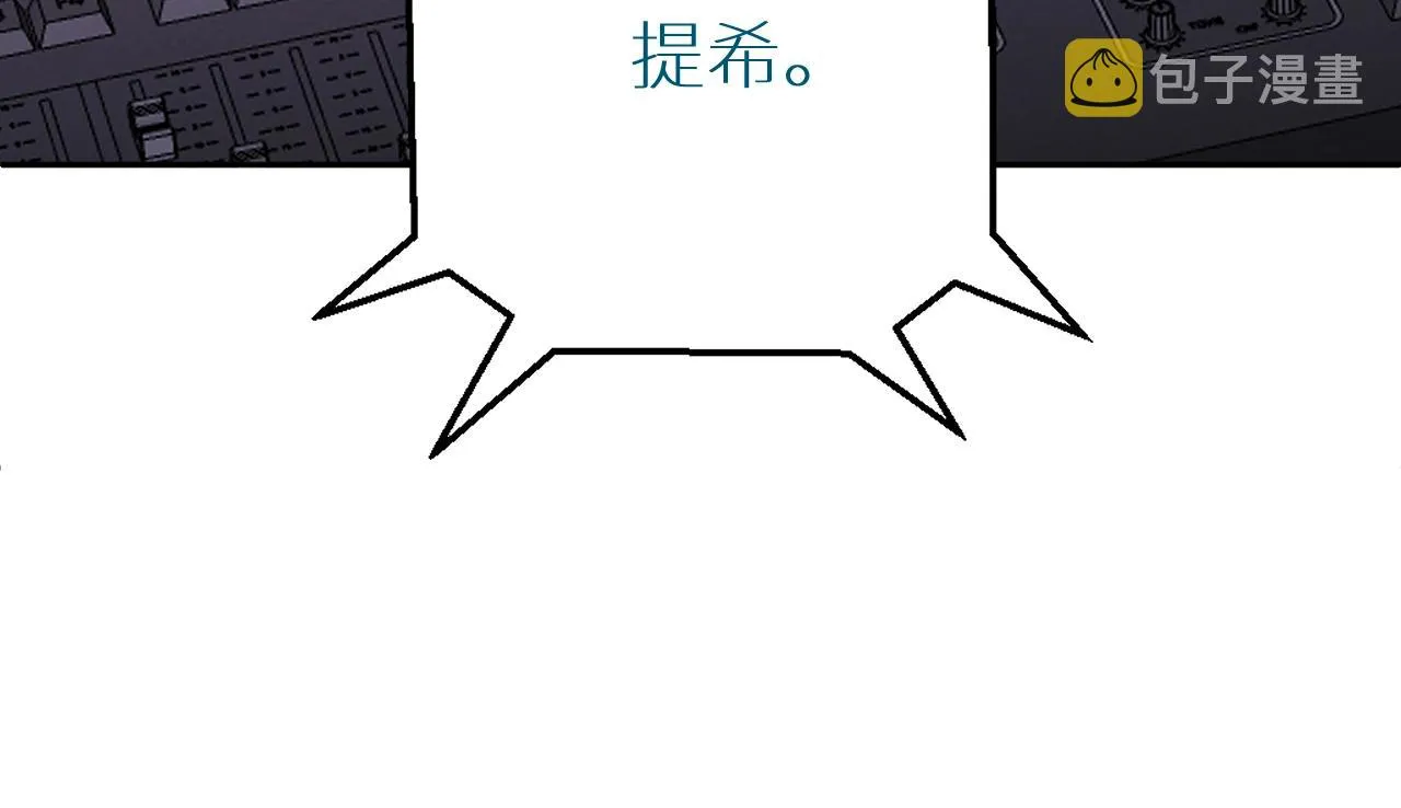 第71话狼落虎口 第63页