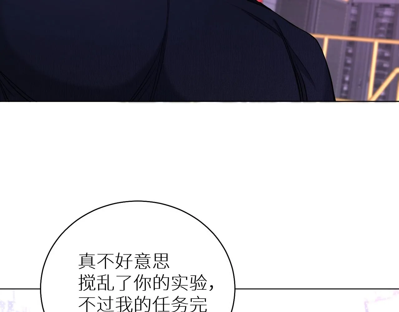 第71话狼落虎口 第67页