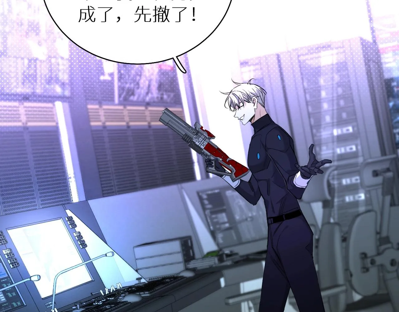 第71话狼落虎口 第68页