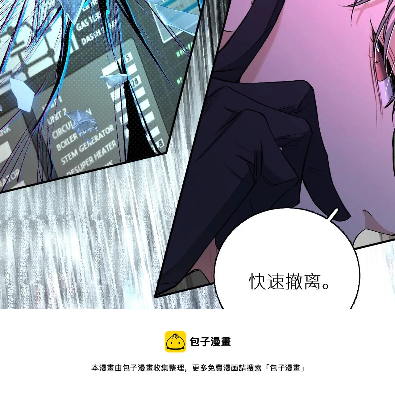第71话狼落虎口 第71页