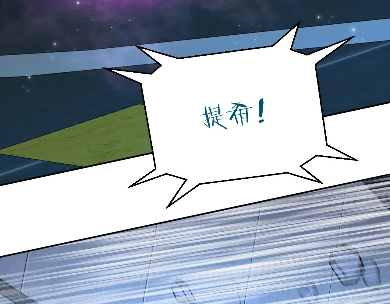 第71话狼落虎口 第74页