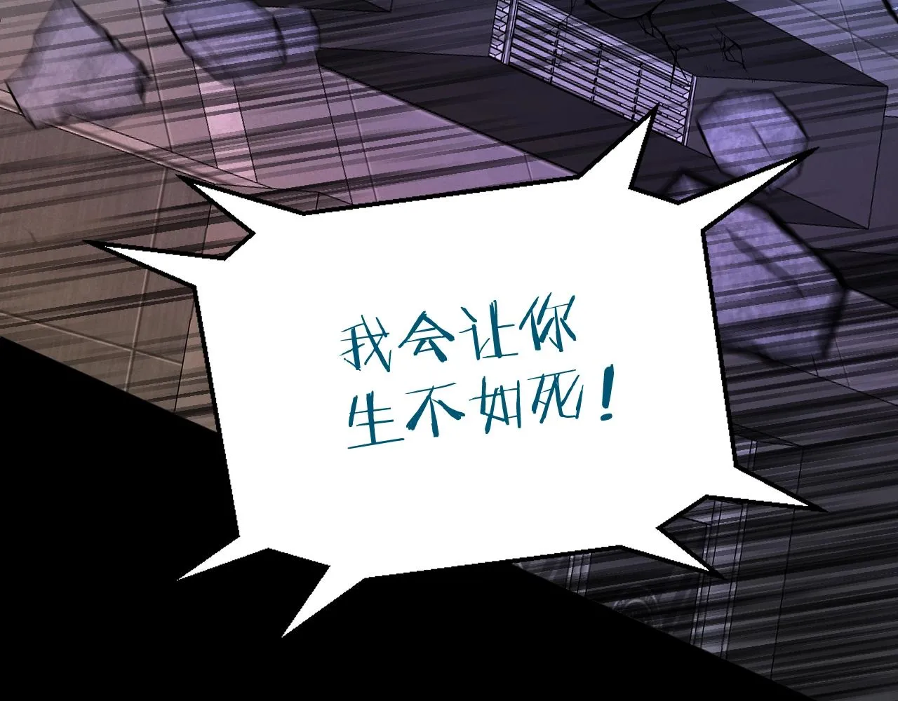 第71话狼落虎口 第76页