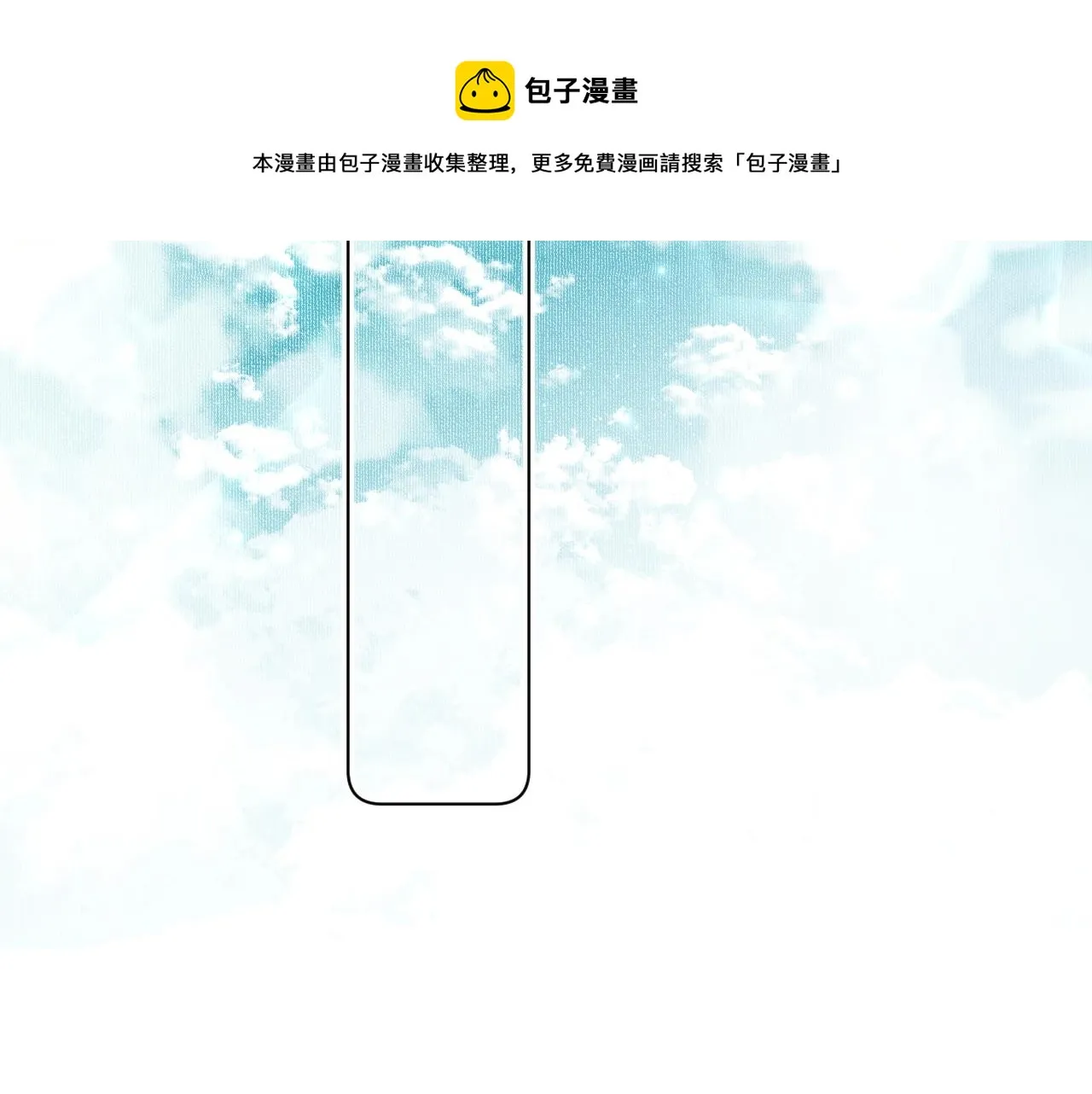 第71话狼落虎口 第81页