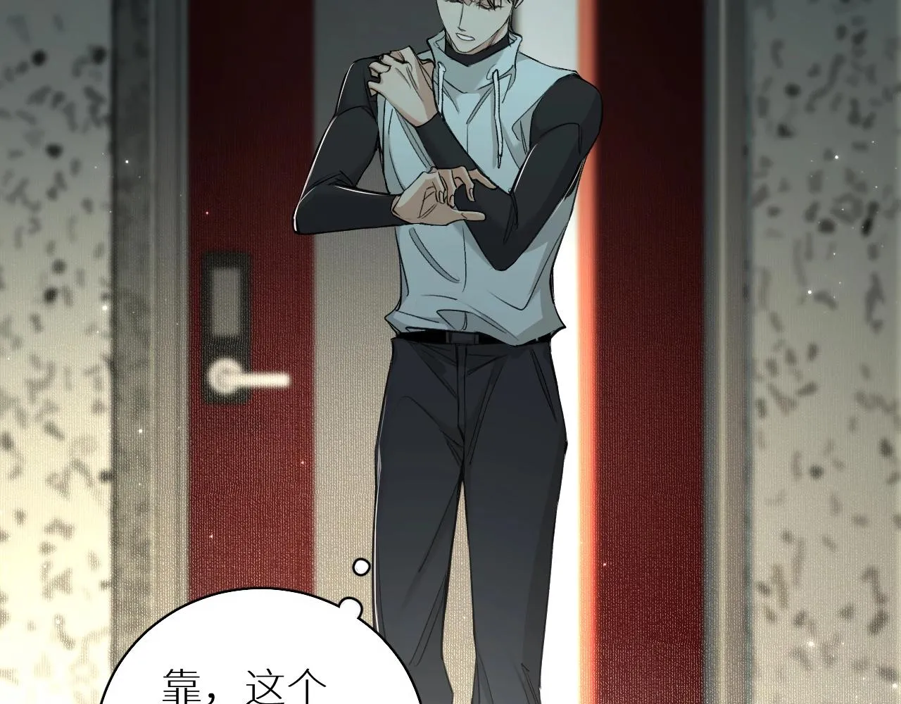 第71话狼落虎口 第85页