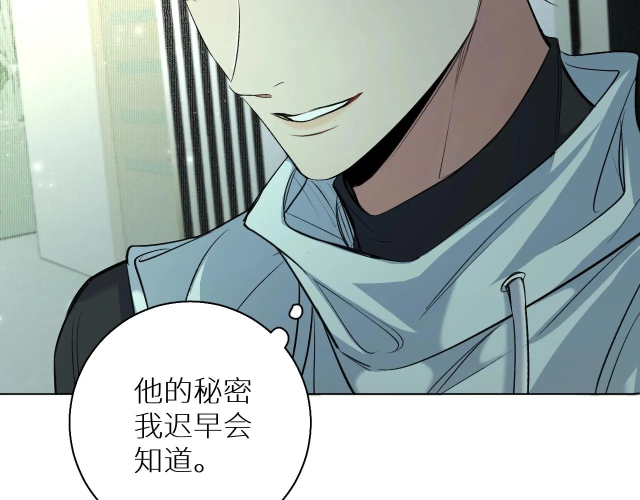 第71话狼落虎口 第88页