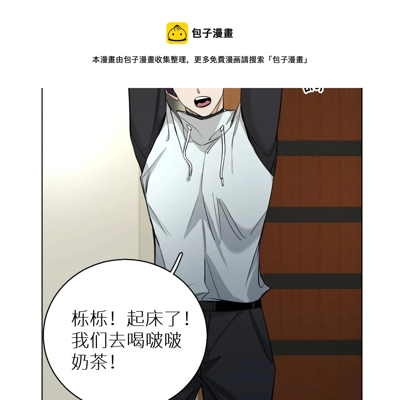 第71话狼落虎口 第91页