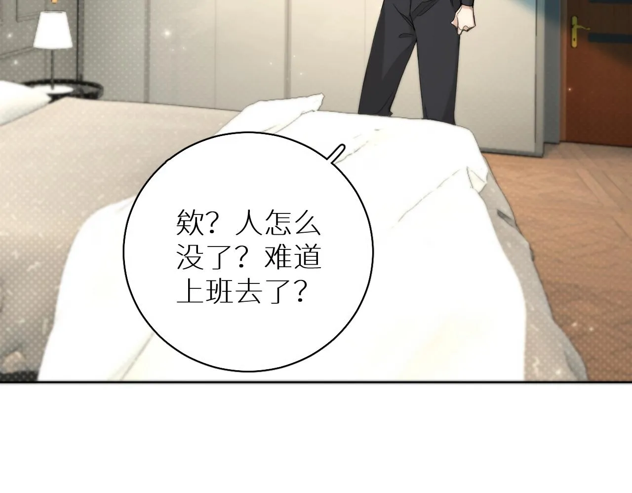 第71话狼落虎口 第93页
