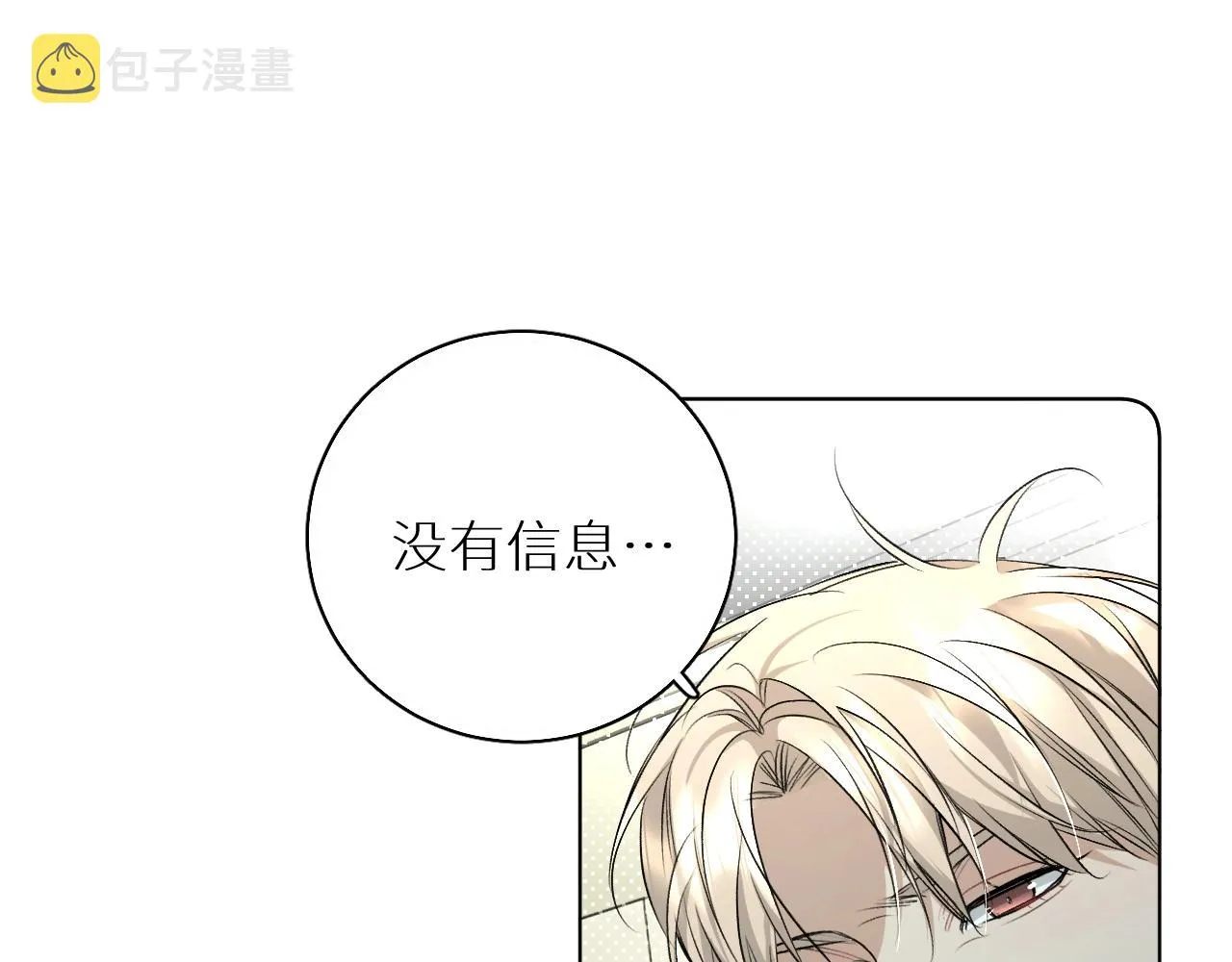 第71话狼落虎口 第94页