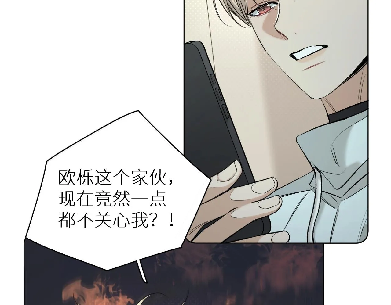 第71话狼落虎口 第95页