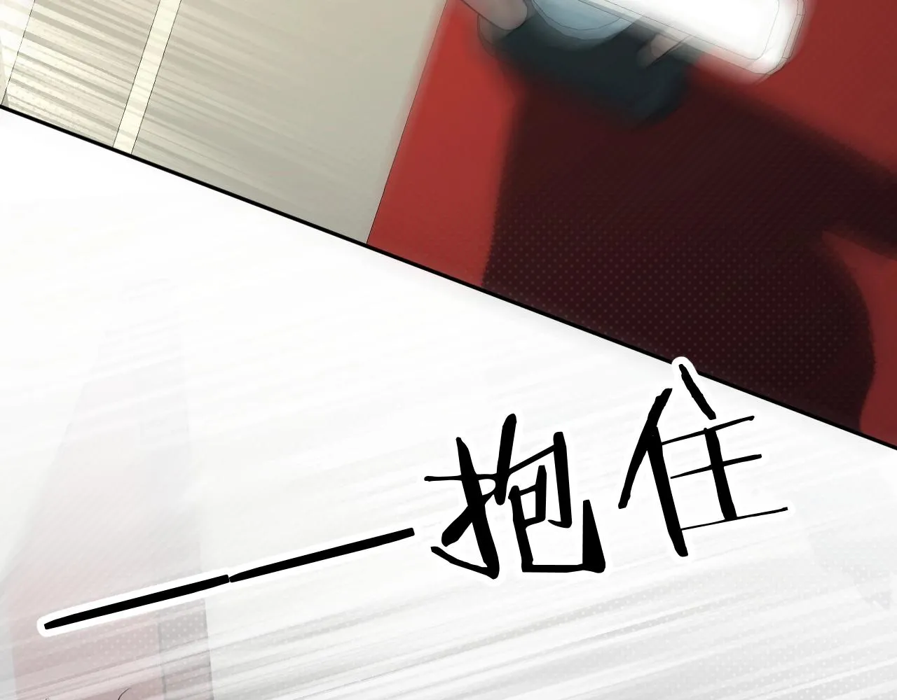 第71话狼落虎口 第103页