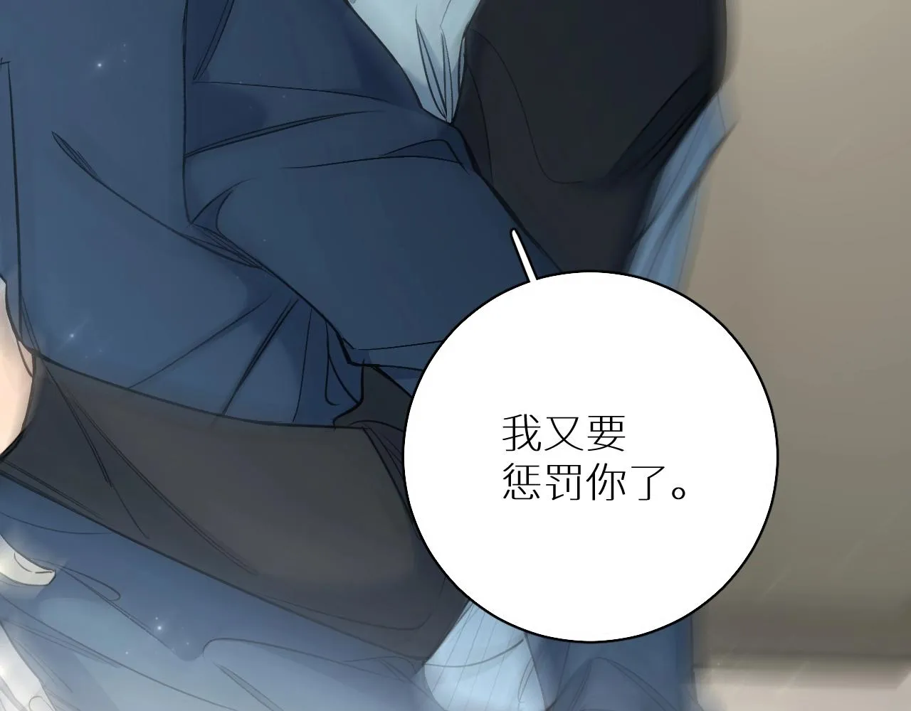 第71话狼落虎口 第105页